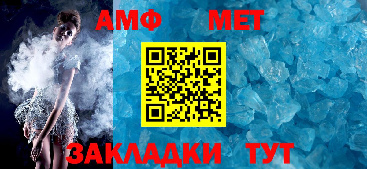 АМФ Розовый Борзя