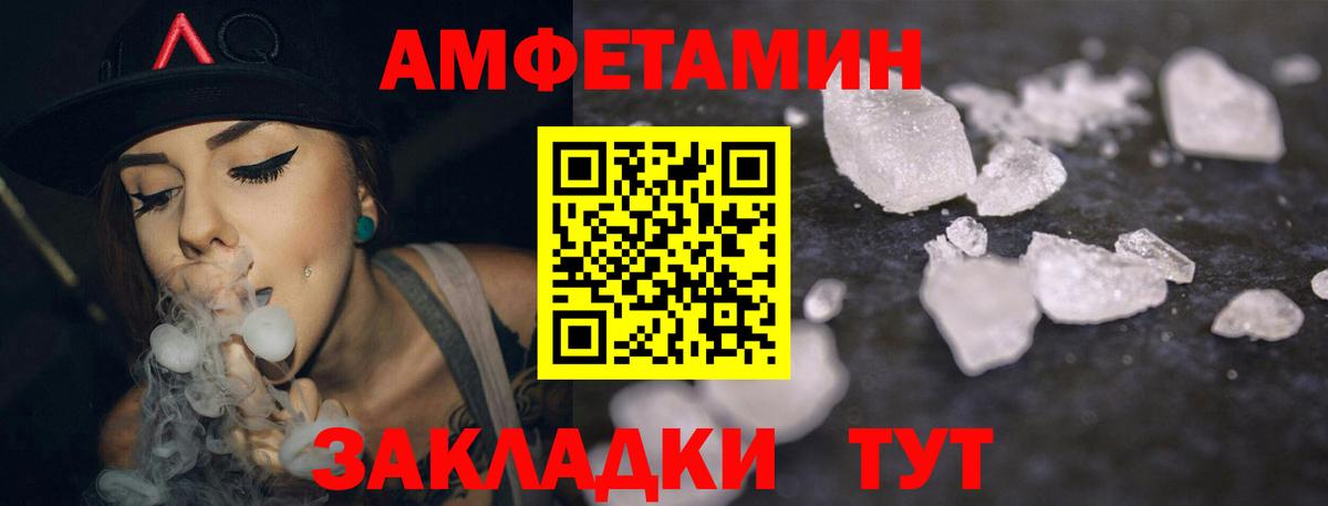 АМФЕТАМИН Борзя