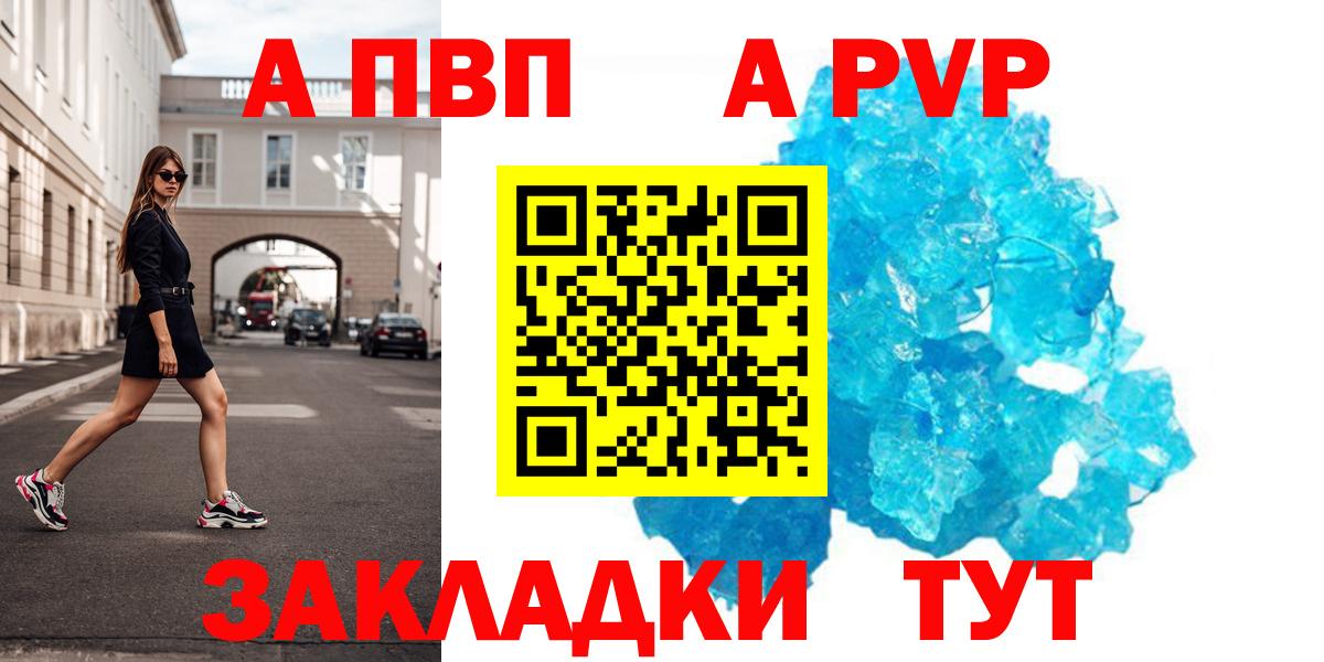 A-PVP Соль  Alfa_PVP Crystall  Alpha PVP  A-PVP VHQ  Борзя 