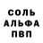 Героин белый Molys