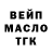 БУТИРАТ оксибутират Vanya Povar