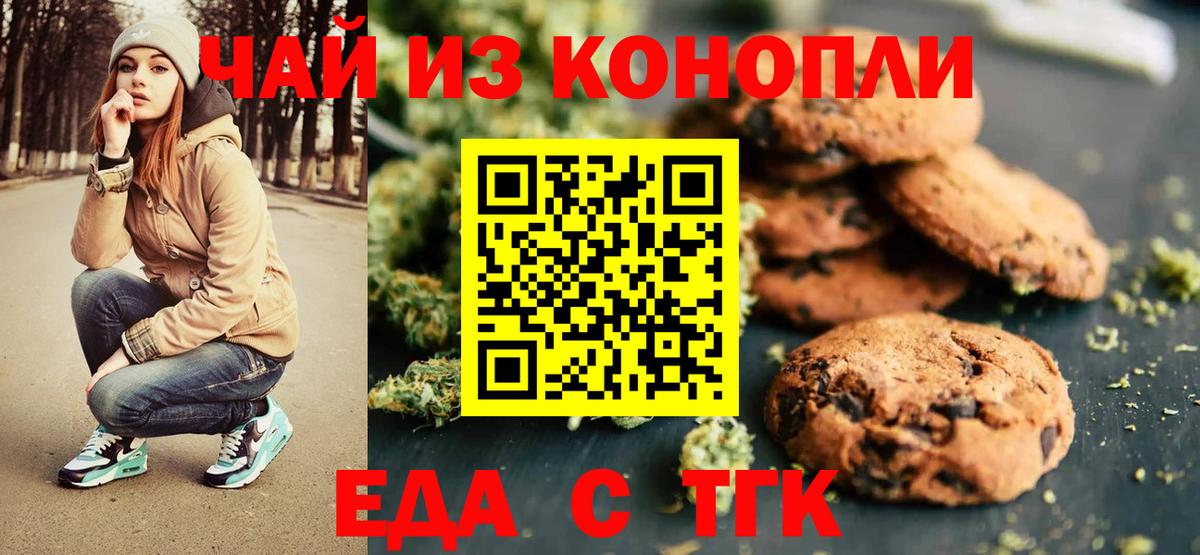 Canna-Cookies марихуана  Борзя 
