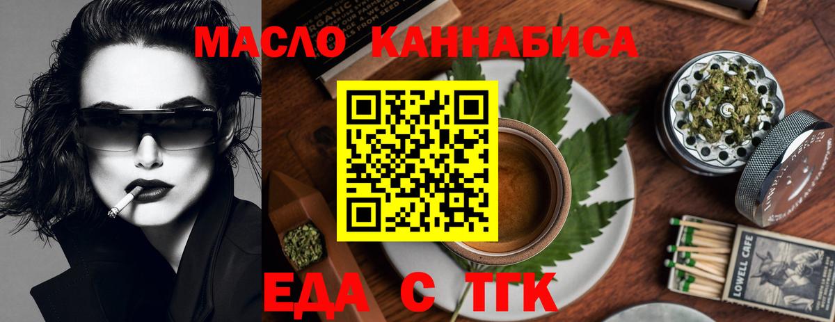 Печенье с ТГК марихуана  Вход с VPN  Борзя 