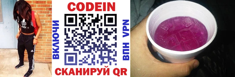 Кодеиновый сироп Lean Purple Drank  Борзя 