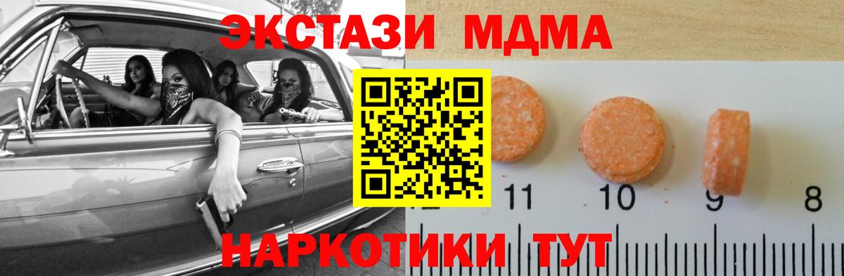 Ecstasy 280 MDMA Борзя