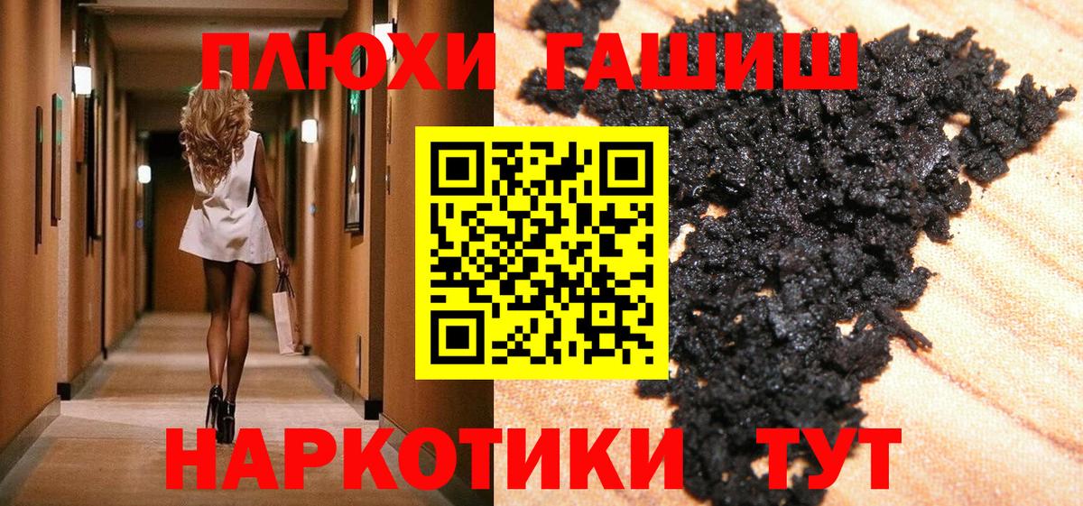 ГАШ хэш Борзя