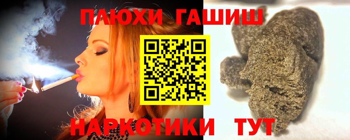 Борзя  ГАШ гашик  ГАШ гарик  Вход с VPN 