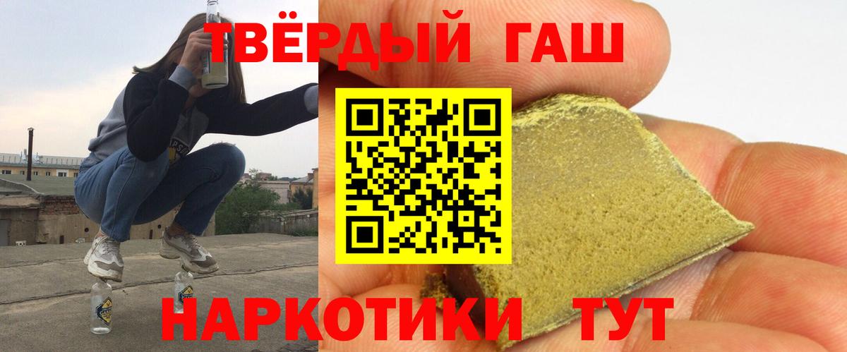 ГАШ ice o lator Борзя
