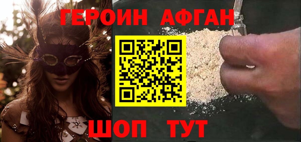 КОКАИН  Масло THC  A-PVP  Марихуана  Меф  Codein  NBOMe  Гарик  Метадон  Вход с VPN  Борзя  Где найти наркотики? 