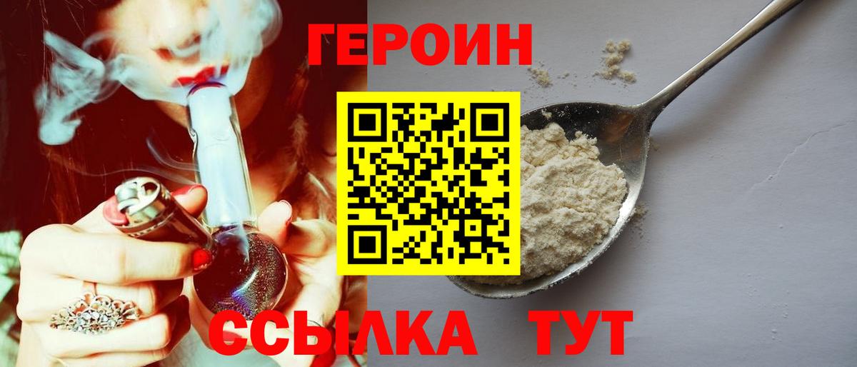 Героин хмурый  Героин  Борзя 