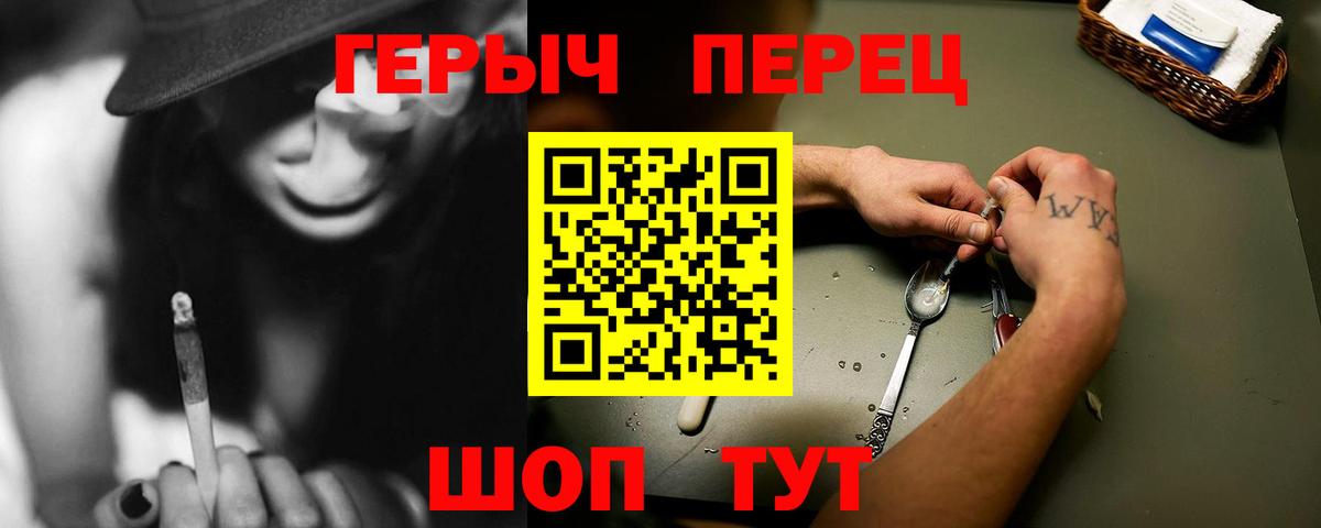 ГЕРОИН VHQ Борзя