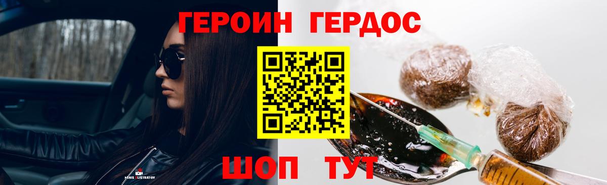 ГЕРОИН гречка  Вход с VPN  Борзя 