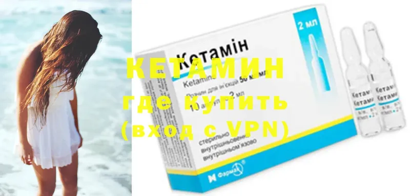 Кетамин ketamine  где найти наркотики  Борзя 