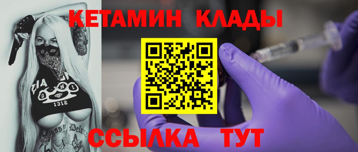 Кетамин VHQ  hydra ONION  Борзя  Вход с VPN 
