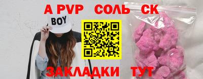 герыч Балаково