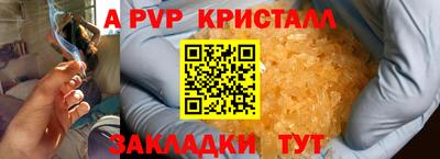 герыч Балаково