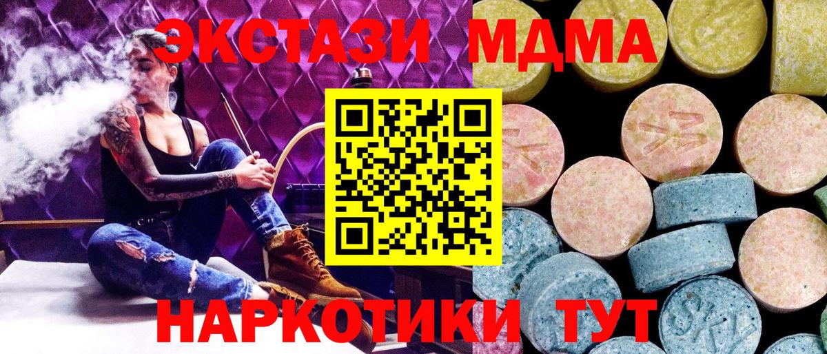 MDMA молли  Вход с VPN  MDMA  Борзя 