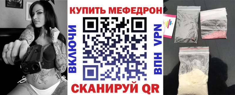 что такое наркотик Борзя МЕГА как зайти Мефедрон мяу мяу