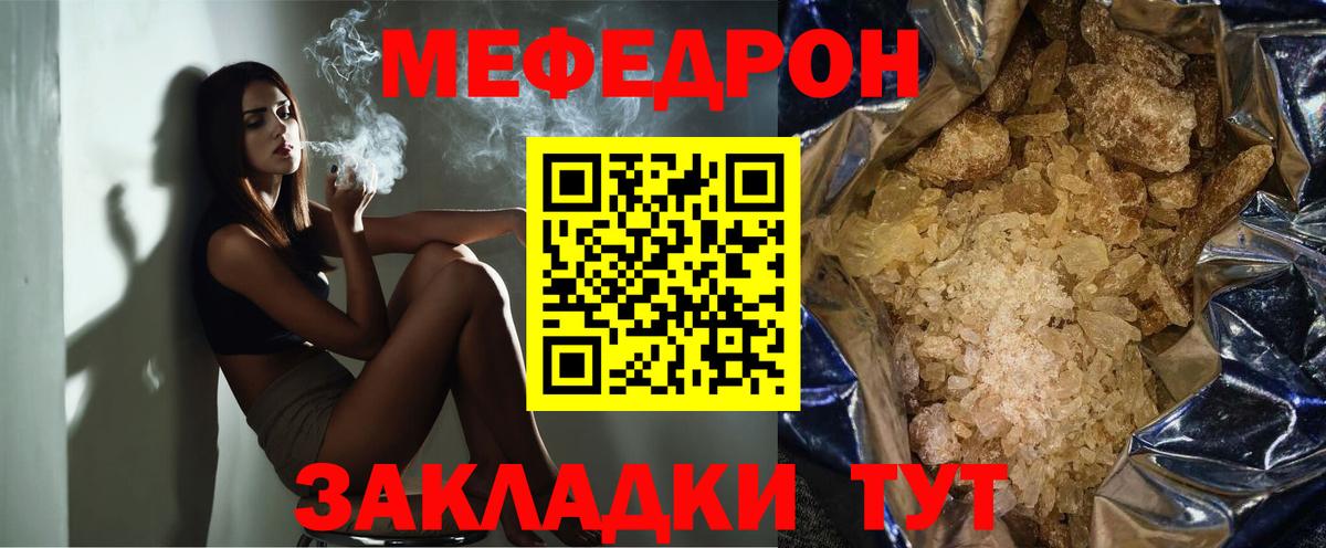 Меф мяу мяу кристаллы Борзя