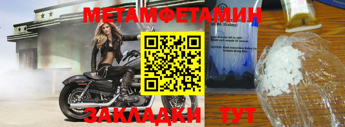 МЕТАМФЕТАМИН  Вход с VPN  Борзя  МЕТАМФЕТАМИН винт 