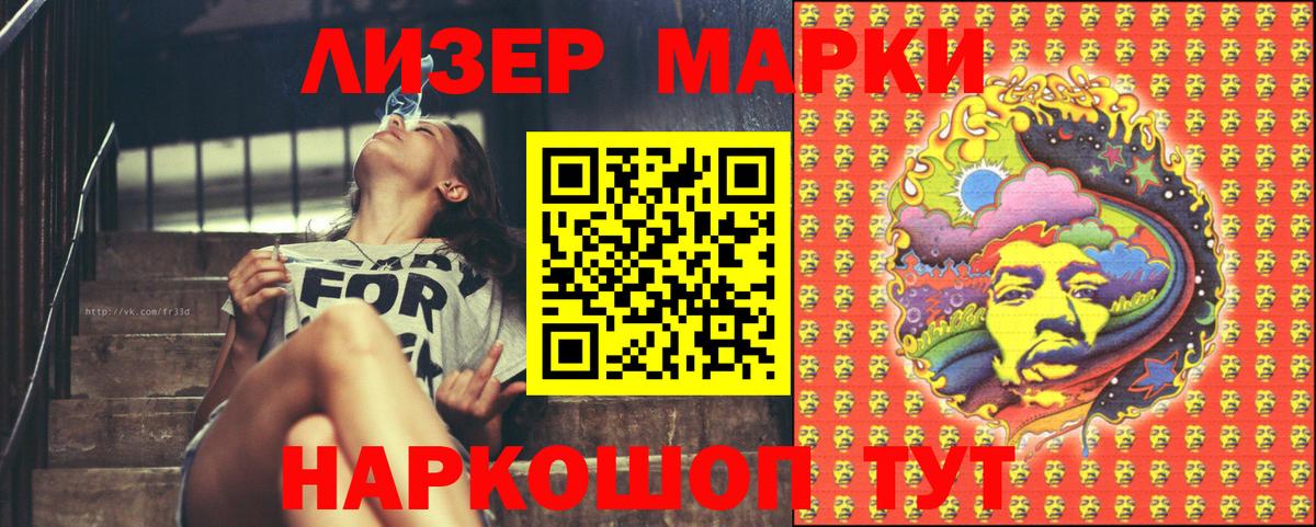 Марки N-bome  Марки 25I-NBOMe 1,8мг  Вход с VPN  купить наркотики цена  Борзя 
