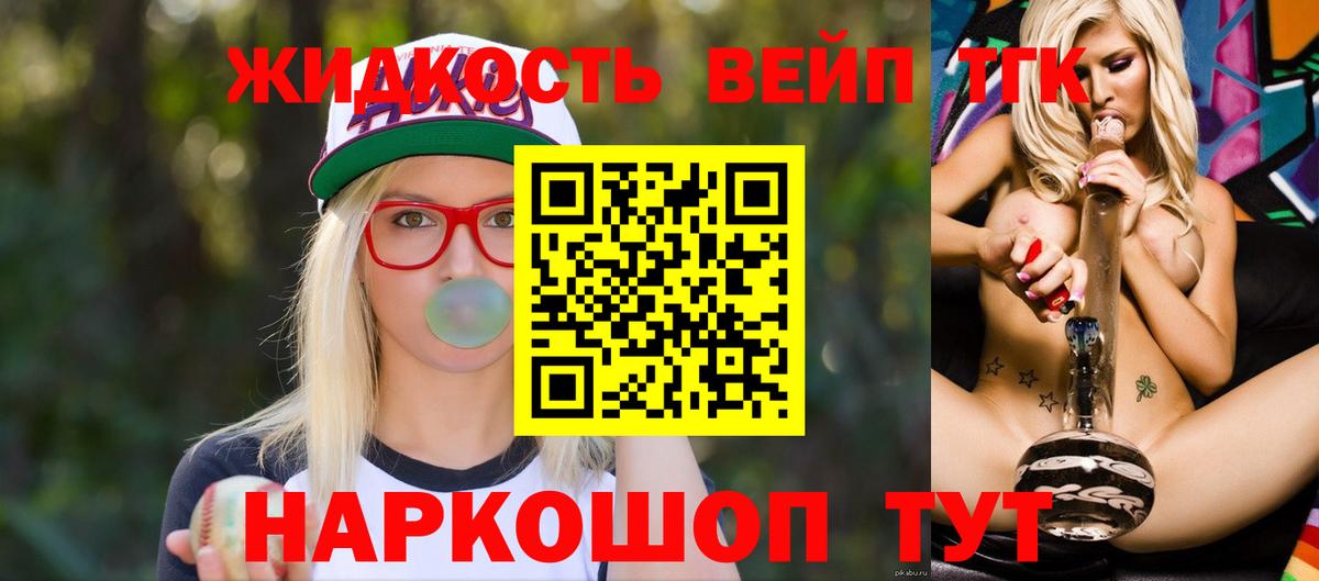 Борзя  Дистиллят ТГК вейп  ТГК Wax  Вход с VPN 